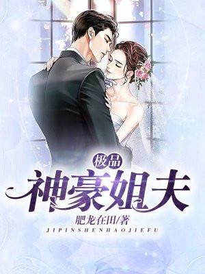 神豪姐姐