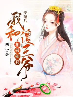 穿书后我和傻子男主好上啦