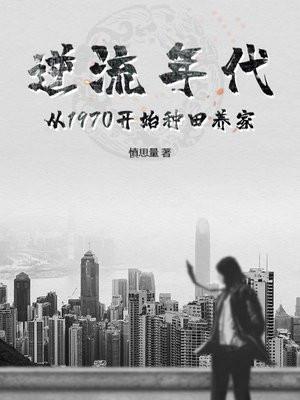 逆流青春年代