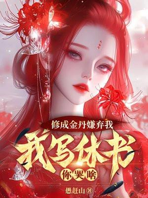 修炼金丹什么意思