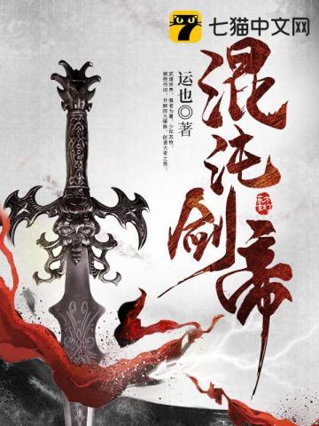 混沌剑神 百度百科