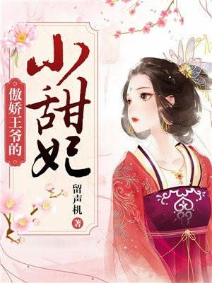 傲娇王爷