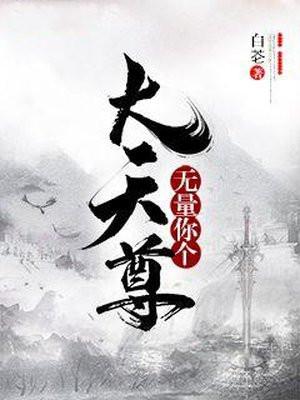 无量天尊怎么读