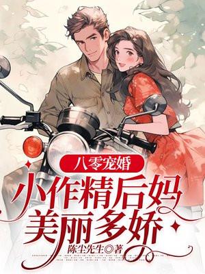 军婚撩人作者