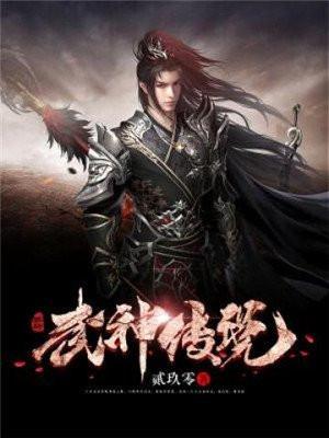 武神传说工具包