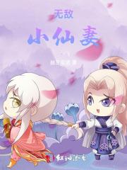 无敌小仙农顶点