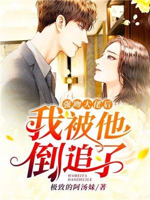 强吻了以后怎么处理