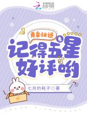 记得五星好评哟3yt