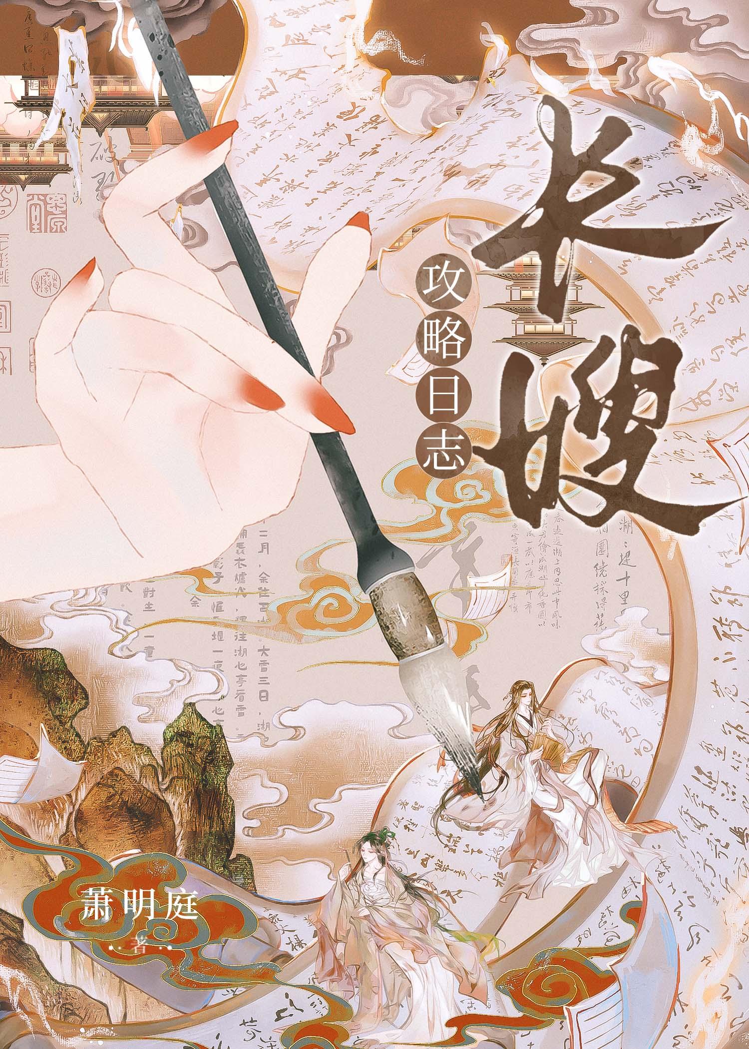 长嫂为母人物攻略