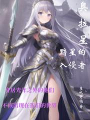 奥拉星图片