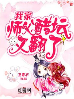 我家师父有点强无弹窗