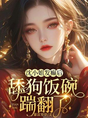 沈小姐的私房菜微博