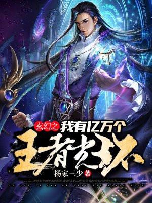 玄幻之我有亿万修炼系统