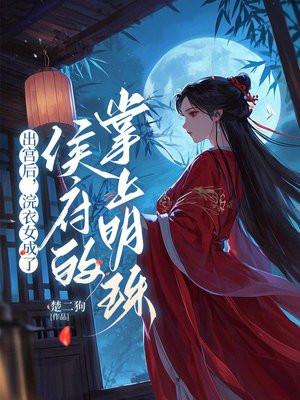 浣纱皇后