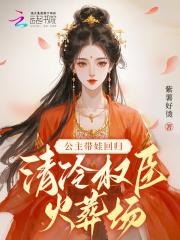 第一章公主回宫