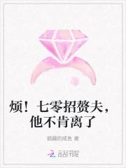 七零女孩要招赘免费阅读
