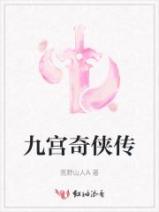 九宫奇局电视剧人物关系图