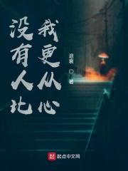没有人比我更想你