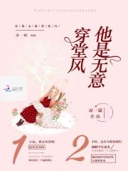 它本无意穿堂风