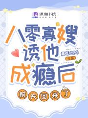 八零年代寡妇日常