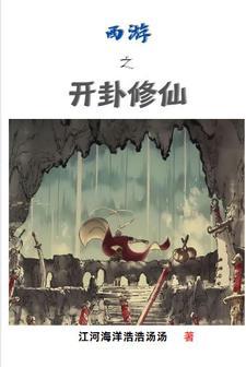 西游之开挂唐三藏