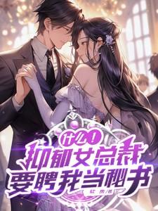 抑郁症的女主