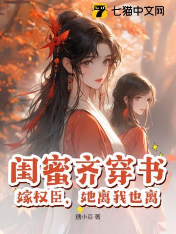 蜜闺嫁到