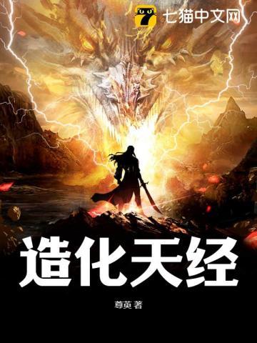 造化天经岩下月光