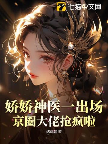 娇娇重生