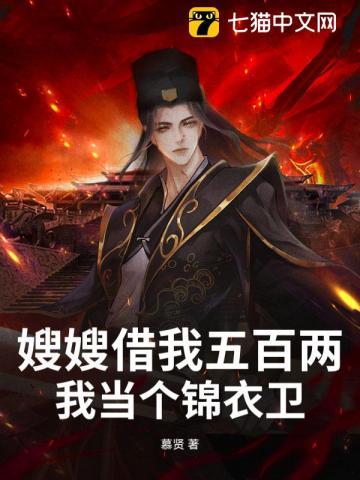 嫂子借我一双巧手