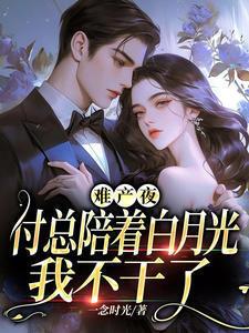 我不干了免费读