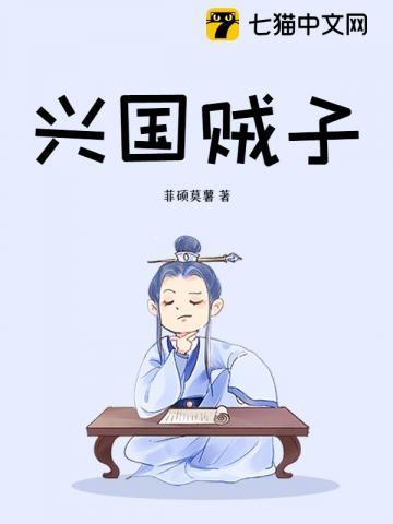 兴国!
