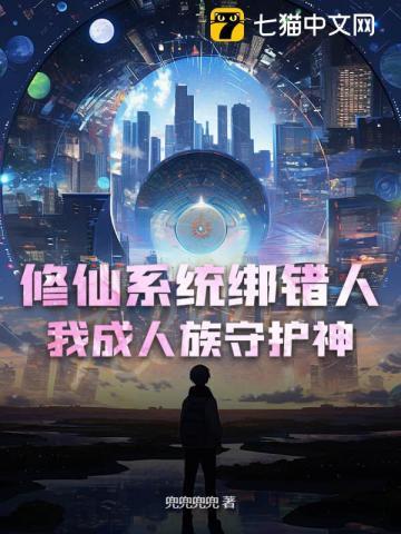 系统绑定错了宿主的