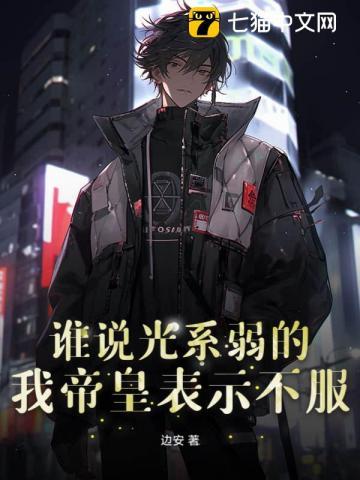 光系能力
