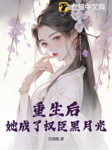 咬春靥沈小侯爷的结局