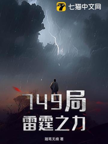 雷霆之力视频