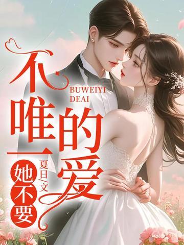 唯一不唯一什么意思