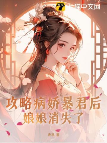 攻略病娇后我跑路了宝书网