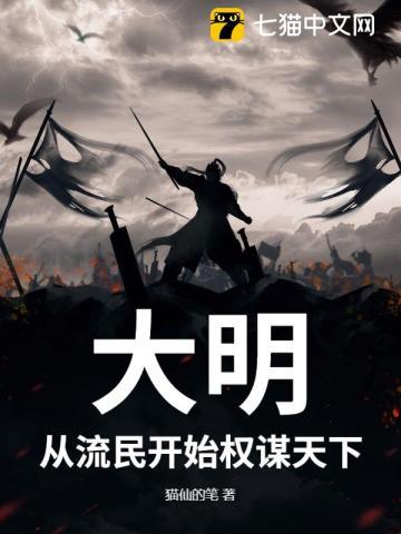 从流民开始无敌顶点