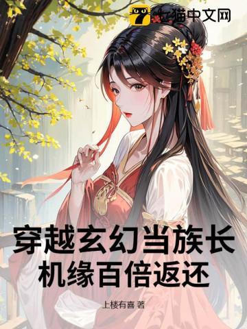 穿越玄幻当魔祖