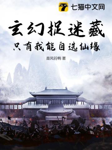 捉迷藏获得异能的