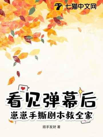 崽崽撕碎反派剧本番外
