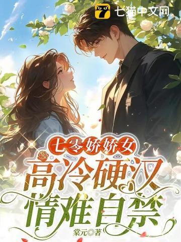 硬汉红温了