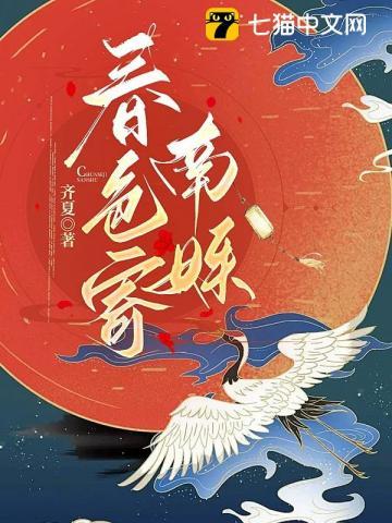 春色寄什么