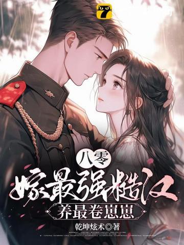 丈夫带回了战友遗孀免费阅读