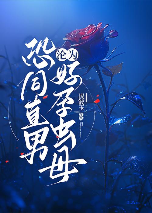 恐同直女