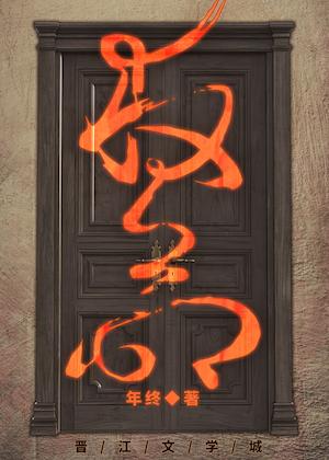 救命解药结局深度解析