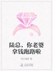 陆总你老婆右上热搜了