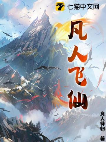长生鼎TXT