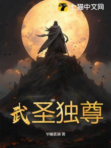 武圣独尊百度百科